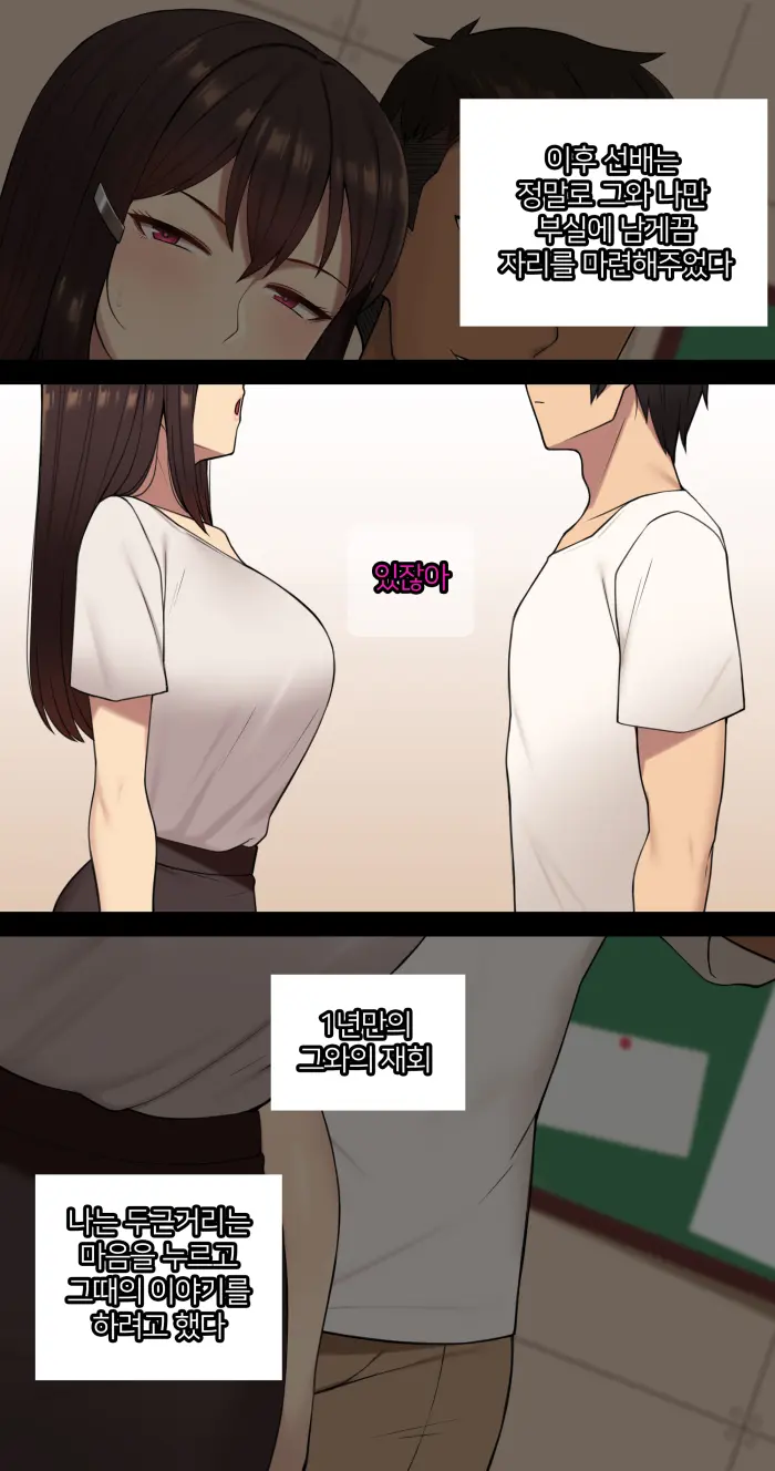 Kanojo Wa Atama No Neji Ga Nuketeru